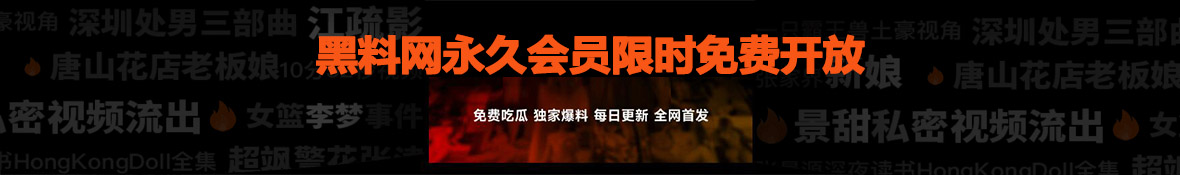 黑料网