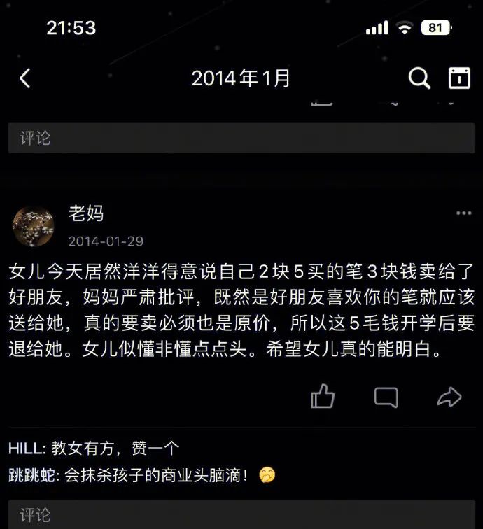哈哈哈妈妈好可爱！“理解加痛恨！”