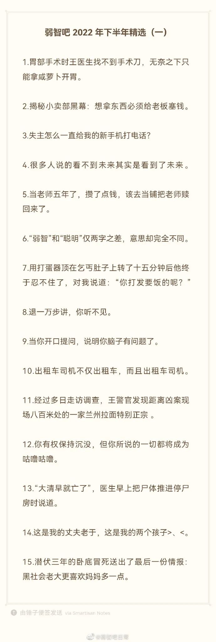 年味渐浓，年度精神病欢乐源泉来了