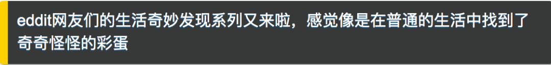 生活中的梦幻！太有意思啦！